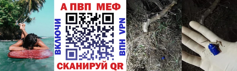 Alpha-PVP кристаллы  купить наркоту  Зима 