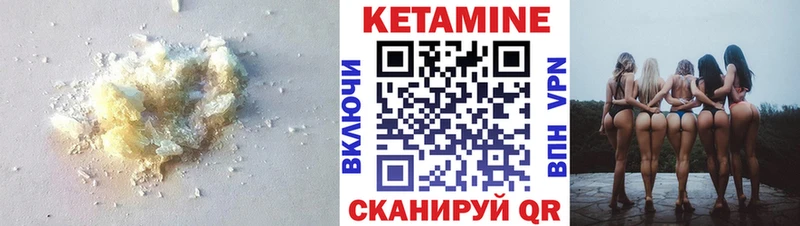 КЕТАМИН ketamine  Зима 