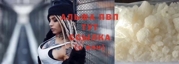 ALPHA-PVP Армянск