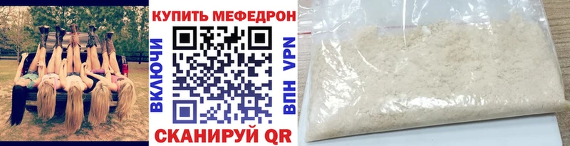 МЕФ mephedrone  закладка  Зима 